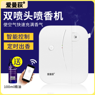 酒店扩香机自动喷香机家用香薰机香薰精油定时自动香氛机加香机