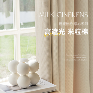 高级奶油色卧室全遮光窗帘2023加厚挂钩式 新款 客厅成品布飘窗棉麻