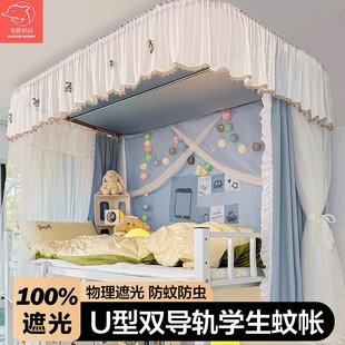 寝室专用滑轨上铺 学生宿舍U型双轨道床帘蚊帐上下铺强遮光一体式