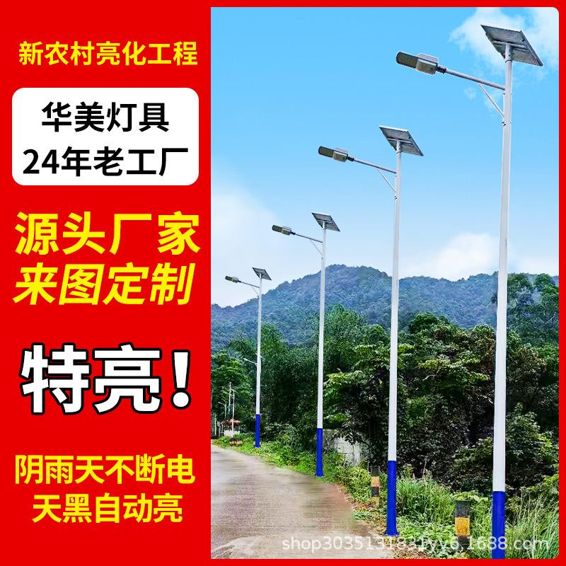 路灯杆6米7米8米9米2米灯杆直杆户外led单臂太阳能路灯LED高亮