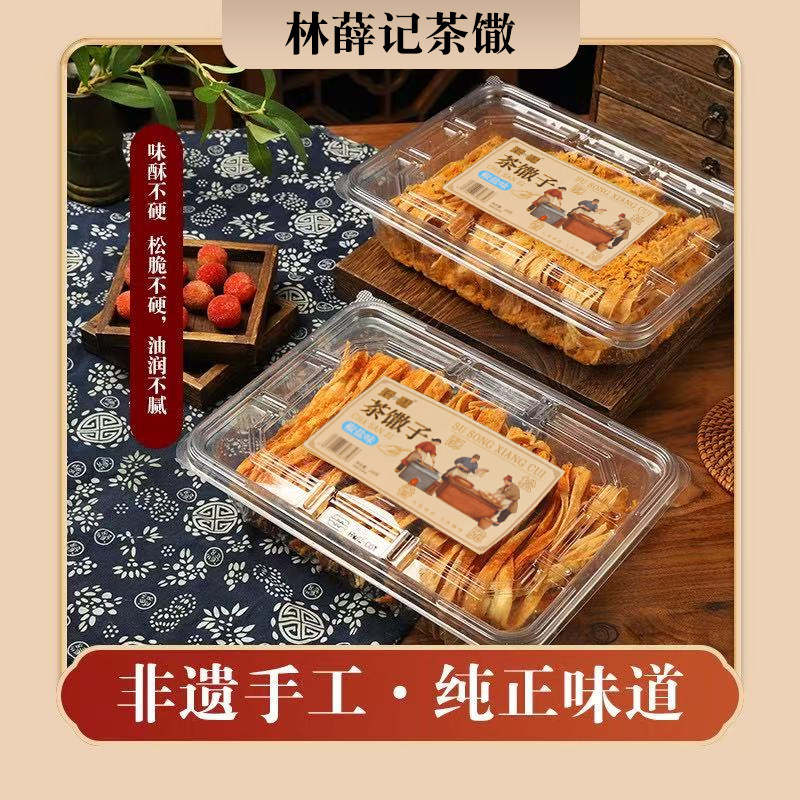 手工茶馓子无锡惠山古镇南长街禅寺零食茶馓子葱香海苔椒盐美特产