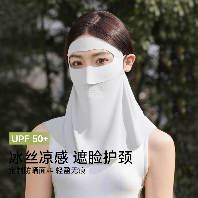 MEETSUNNY护颈全脸防晒面罩遮阳冰丝面纱网眼透气防紫外线面罩