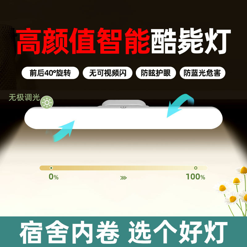 led护眼台灯学生宿舍磁吸灯usb充电酷毙灯学习 灯卧室床头小夜灯