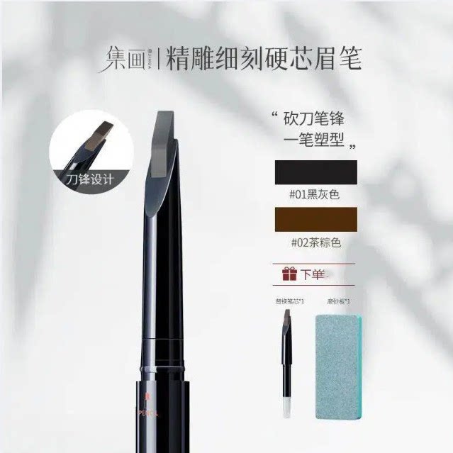 集画自动砍刀眉笔精装版防水防汗眉笔/眉粉/眉膏