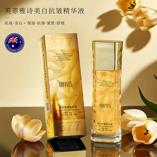INFIYES377+577双重美白抗皱精华液烟酰胺紧致舒缓淡斑六效合一d