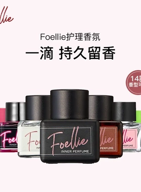 foellie花香持久留香依兰香水斩男情侣送礼女士高级持久留香香氛