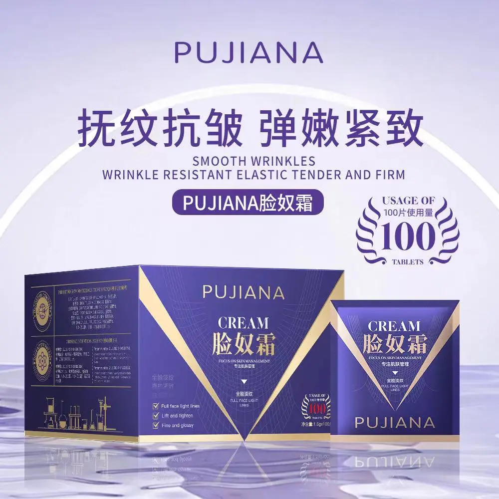 新款普伽娜脸奴霜紧致弹润补水保湿滋润面霜抗皱淡纹正品抖音同款