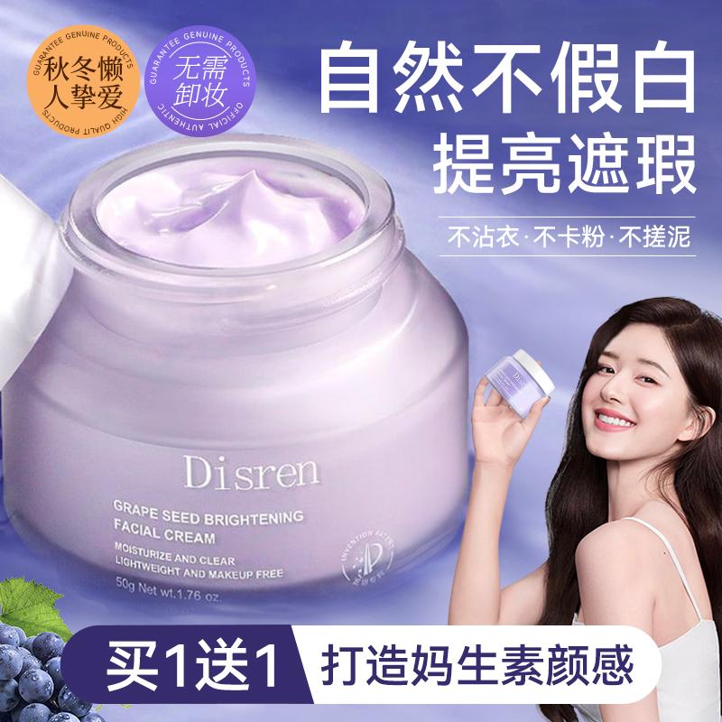 正品面霜美白补水保湿素颜