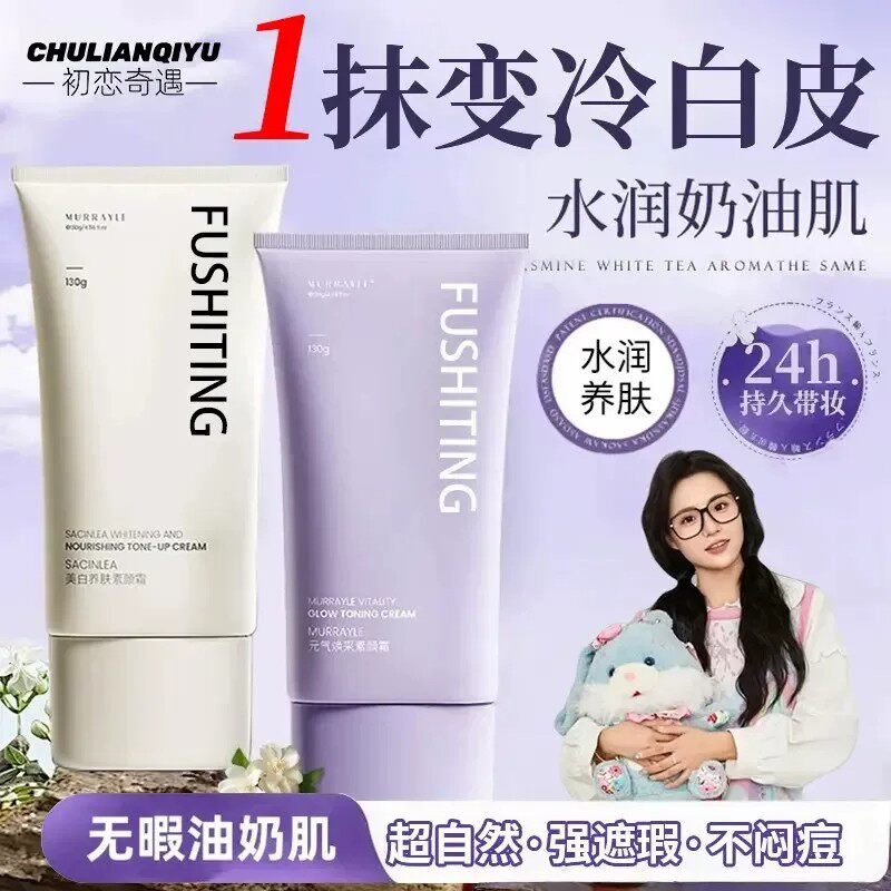 美白素颜霜隔离防晒遮瑕三合一脸部提亮裸妆全身懒人学生党身体乳