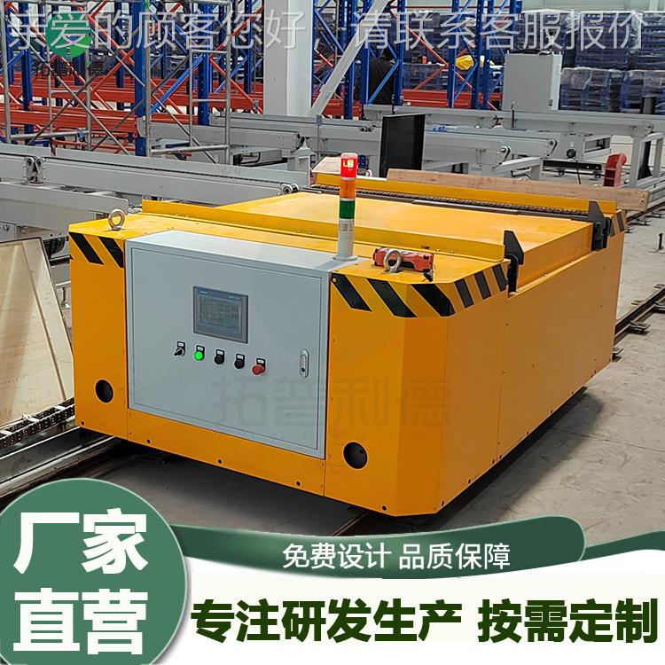 自动化搬运rgv轨道车立体库多工位定点运输电动平板车可非标定制