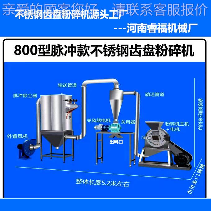 不锈钢齿盘粉碎机 当归甘草磨粉机 三七打粉机商用药材粉碎机