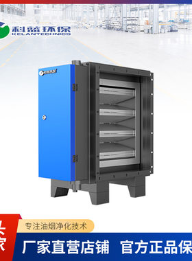 科蓝环保UV光解除臭除味饭店油烟异味除味设备油烟净化器配套设备