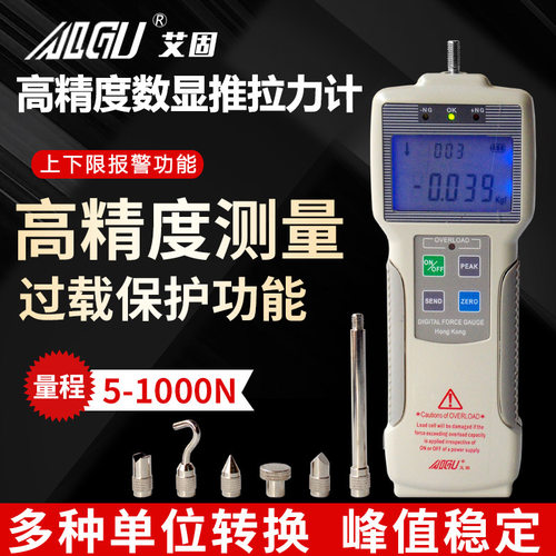 艾固ZP数显推拉力计 ZP-10-500推拉力计 电子拉力计 数显拉力计