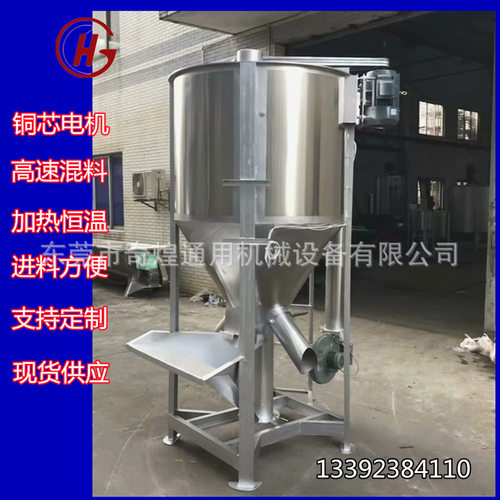 立式颗粒搅拌机 高功率不耗电 加热烘干一体机 一机多用 用途广泛