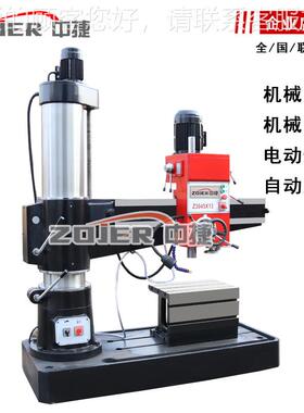 Z05x1中捷摇Z045x1臂钻床 臂动进刀 自Z045摇臂钻床 机械摇4钻床