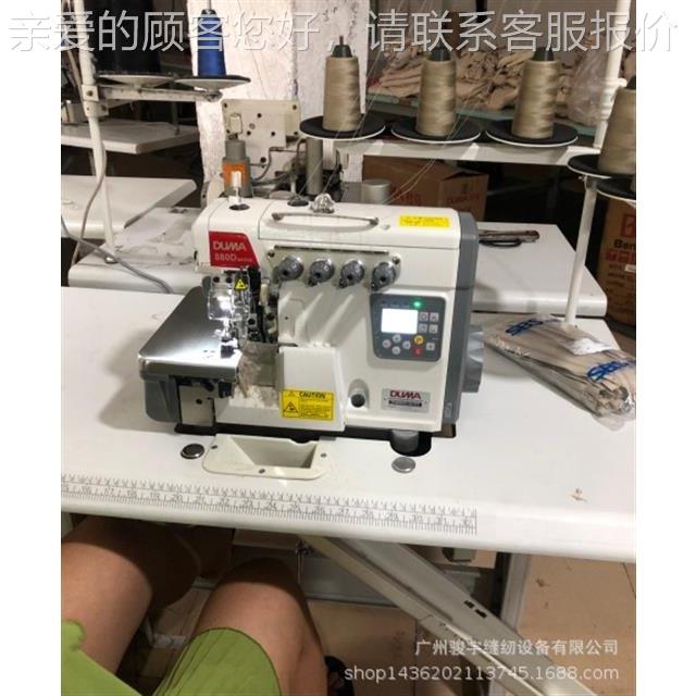 供应全新杜马打边机 DM-880D智能超高速全自动包缝机 工业缝纫机