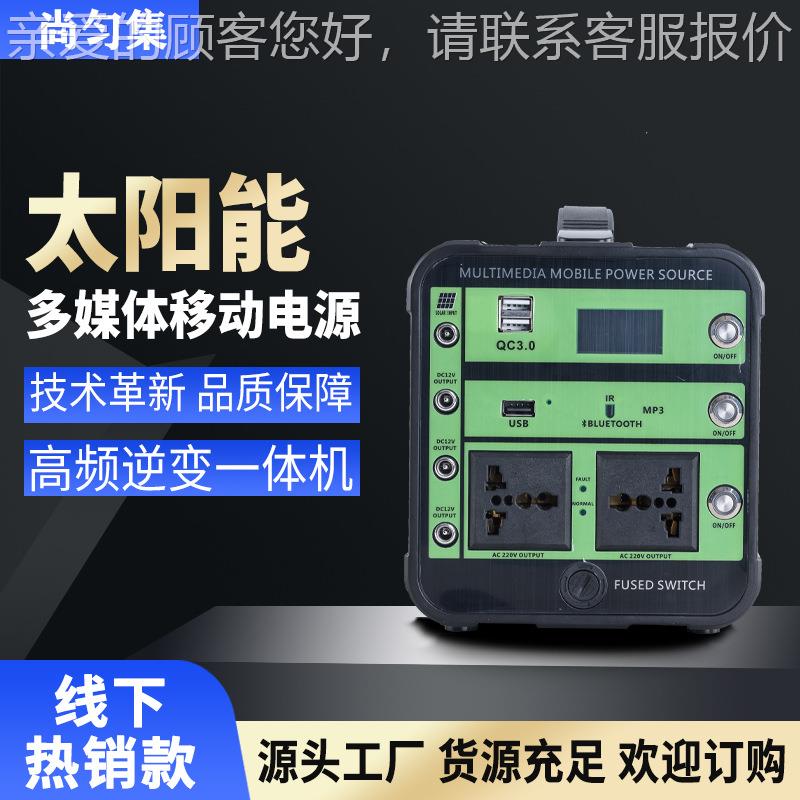 移动电源大容量充电应急露营多媒体500W太阳能便携式户外储能电源