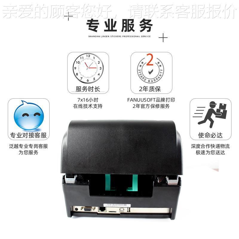 洗水唛打印机600点DI工P业型FX600干不胶标签服装牌水吊洗标条码