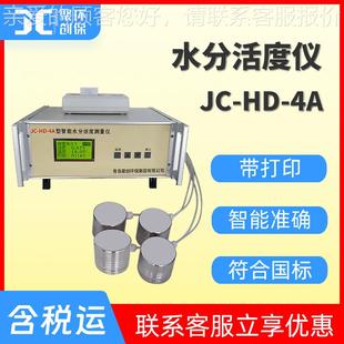 水分活度检测仪判断食品货架寿命 智能水分活度测定仪 水分活度仪
