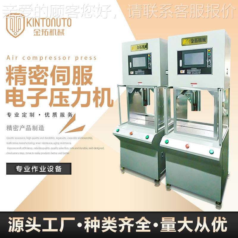 东莞本地门型伺服压力机 机械厂家伺服电子单柱21MPa压力机