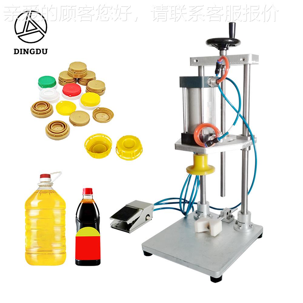 气动压盖机瓶盖瓶内塞拧盖机油漆罐子压口扣机封口机扎轧盖机