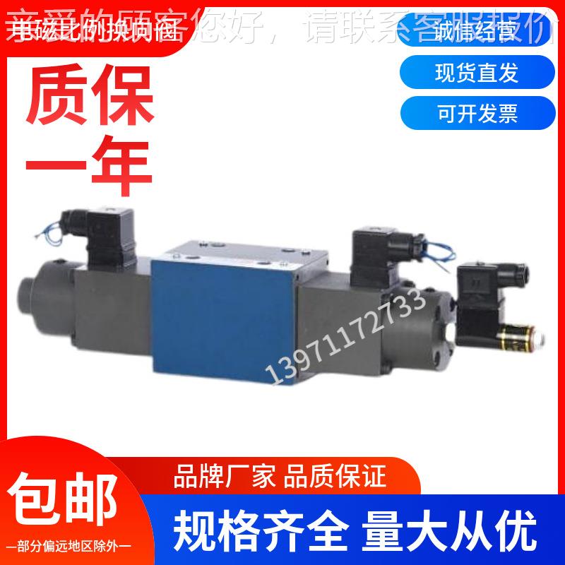 电磁比例换向阀4WRE10E1-64-10B/24Z4/M带电气反馈液压阀4WRE6W16