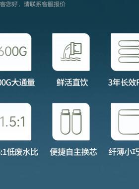 净水器家直饮用净R饮617机600G大流量厨下式纯水渗机O反透净水机