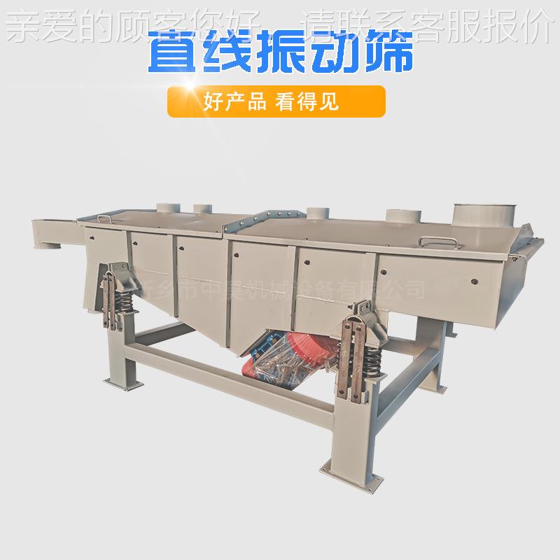 活性炭振动筛 竹粉筛粉机 单层/多层直线振荡筛 振动筛分机