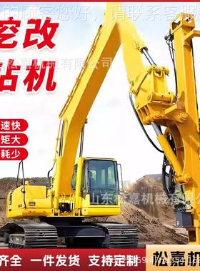 挖机装潜孔钻机电光伏改钻孔凿杆岩劈裂机全液压挖线改光VMF伏打