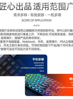 拟键盘按键寿命试验机模人键手YH-AJ-GD按键操作手机按反复压测试
