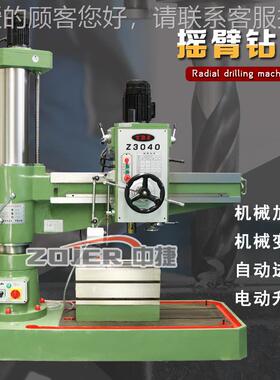 Z040x1中捷摇臂钻床 摇臂钻床 自动进Z040x1 刀机Z04械0摇臂钻床