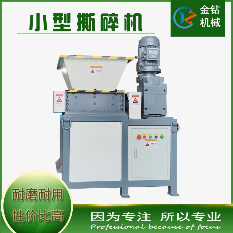 300型400型生活垃圾编织袋废旧布料撕碎机现货供应可来图非标定制
