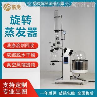 20L 旋转蒸发器实验室真空减压蒸馏设备10L 50L电加热旋转蒸发仪