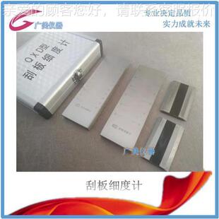 单槽涂料细度板 供应 100UM 油漆刮板细度计厂家 粒子细度仪