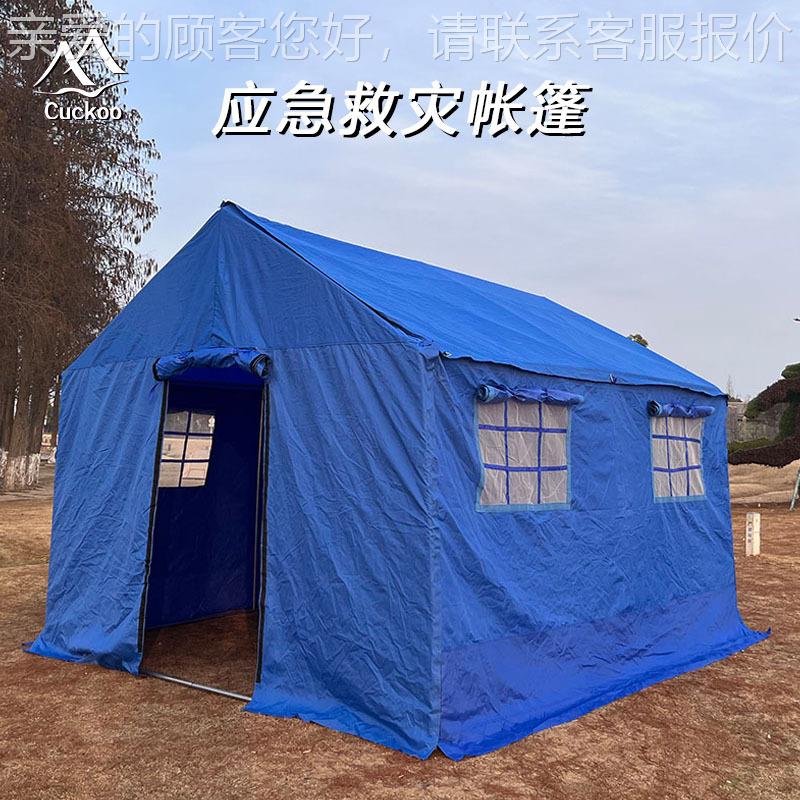 民政消防施工指挥班用帐篷户外加厚防雨保暖救援帐篷应急救灾帐篷
