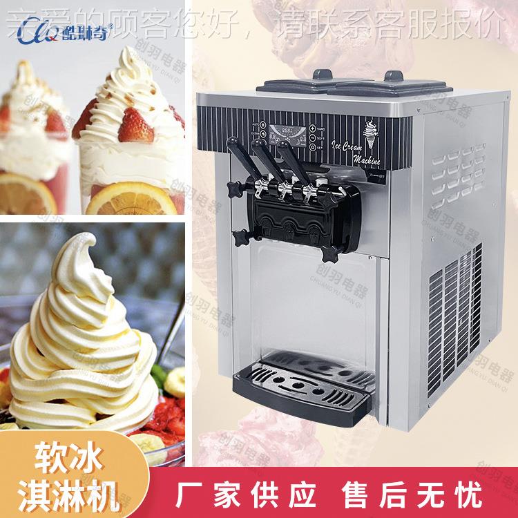 冰淇淋机商用软冰激凌机器全自动不锈钢台式酸奶雪糕机