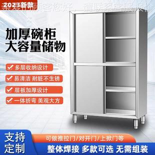 不锈钢碗柜厨房四门立柜保洁柜橱柜储物柜酒店商用家用201不锈钢