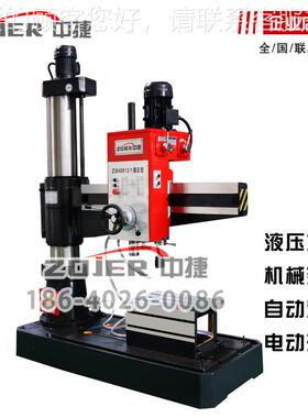Z040x1压型钻摇臂床 Z040x1自动进刀 摇臂钻孔机 Z040摇臂液钻床