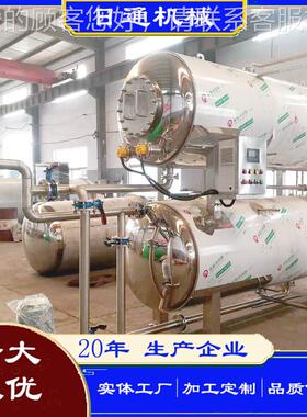 商用锅型玉烧鸡全LLO自动一拖二杀菌机械米小型全自大动灭菌设备