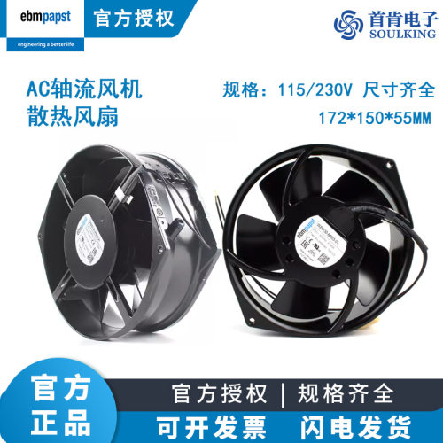 ebmpapst授权W2S130-AA/BM03-01 W2S130-AB03-21 UPS电源散热风扇