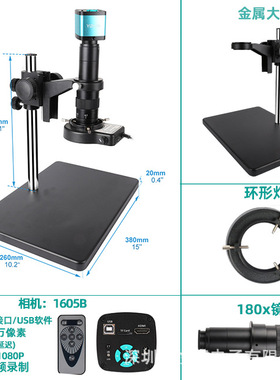 怡展电子显微镜CCD相机180倍USB/HDMI口高清放大镜线路板手机维修
