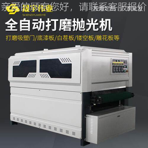 木打磨抛光机形砂抛光机工光木门吸塑门异衣柜橱柜门板双机面抛光