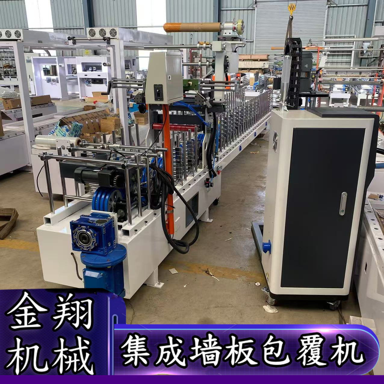异形门套护角线条覆网格布包覆机 装配式板材多功能木板覆膜机
