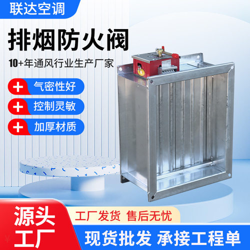 70度排烟防火阀远程控制消防排烟阀风口远程执行器镀锌电动防火阀