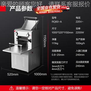 德动709玛仕商用面机电挂面馄饨皮饺包子皮子机面条机擀压面拉面