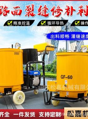 加恒手推式沥青灌缝机道路水泥路面裂缝VEU补缝小车型自动热温填