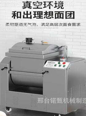 空贸易真空和面机商用负ZZH压面u机粉搅拌压多功能真负和面 压面