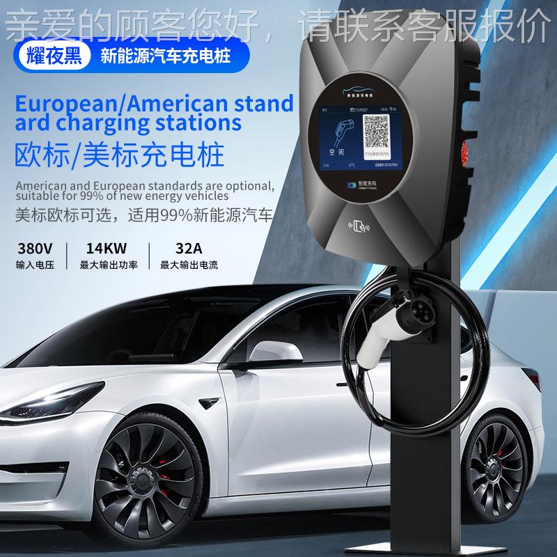 新能双源车交流充电桩7KW32新能源汽车充电设备/