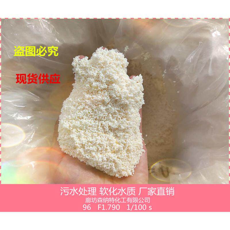 D301大孔弱碱性苯乙烯阴离子交换树脂 实验室大孔吸附阴离子树脂