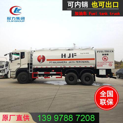 Tank truck 20方右驾运油车 / 油车 流动运油车 工程工地加油车